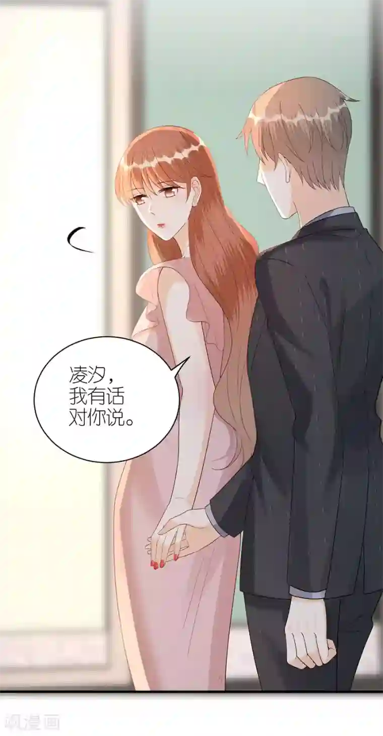 分手进度99第73话 合作