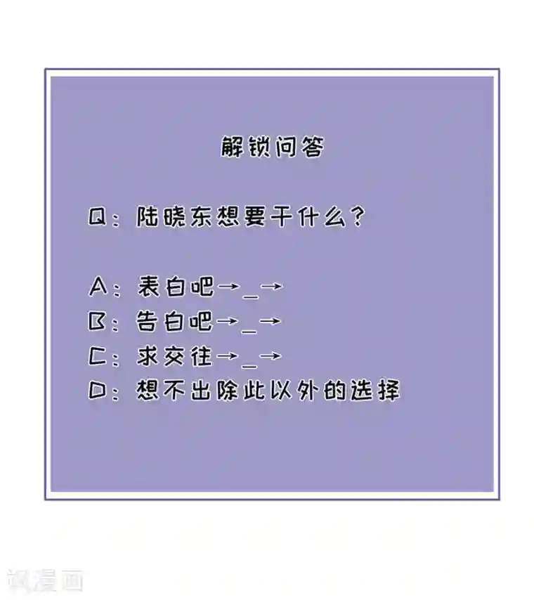 分手进度99第73话 合作