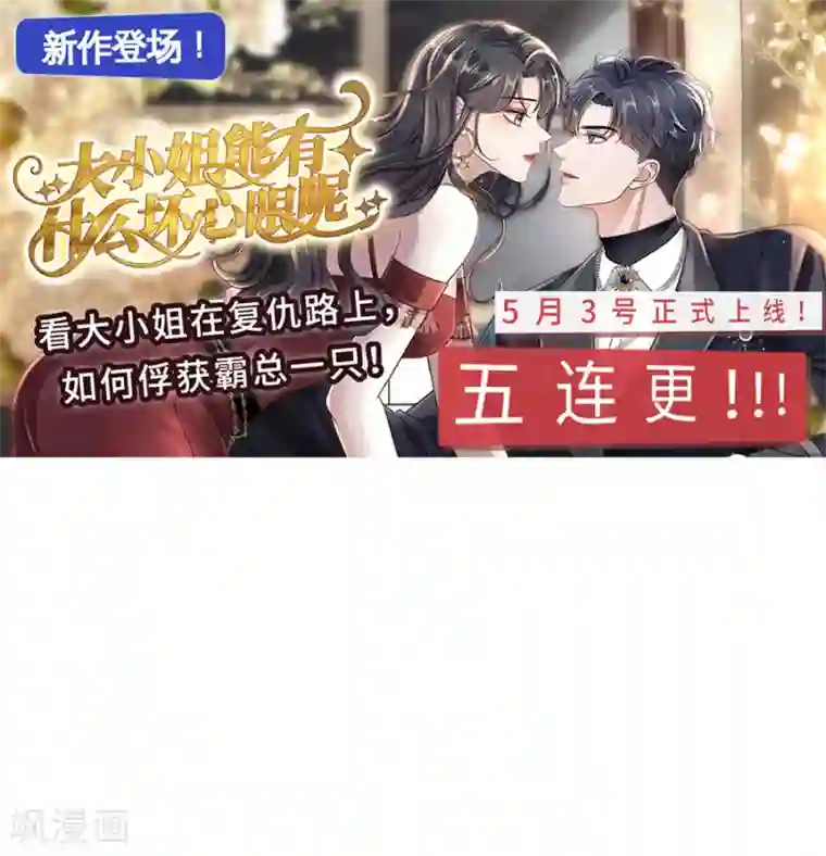 分手进度99第73话 合作