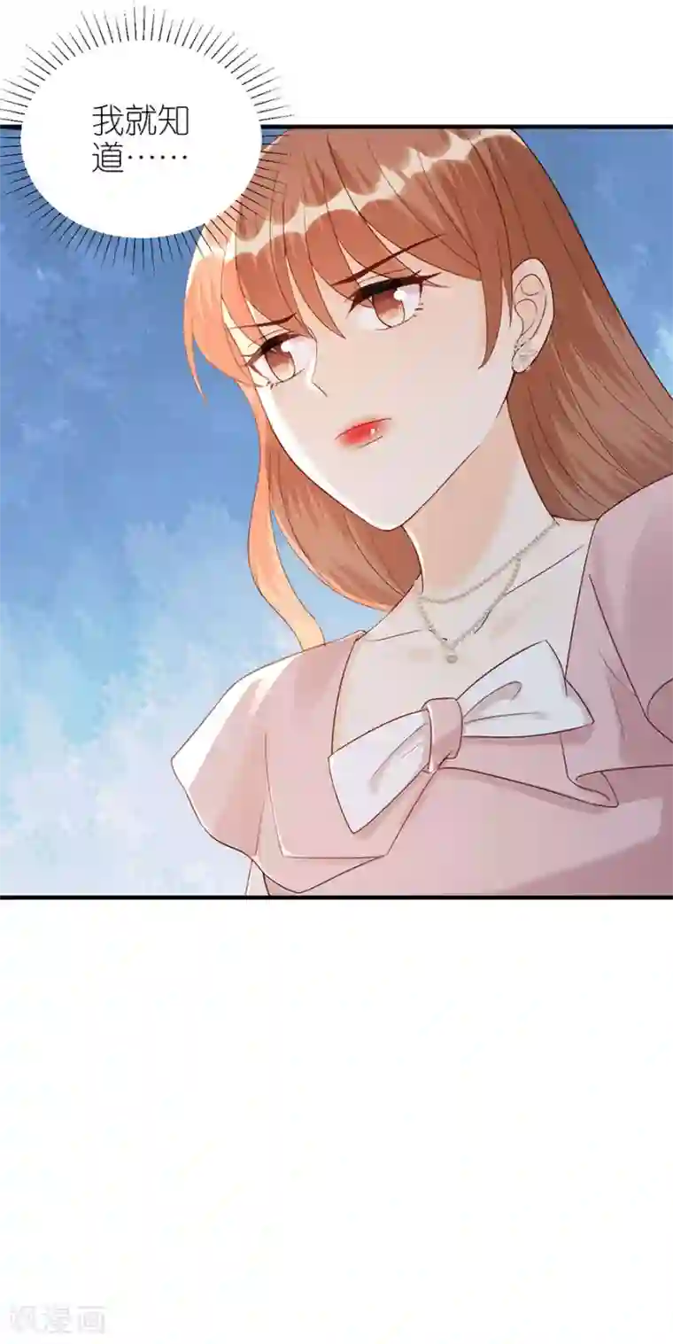 分手进度99第73话 合作