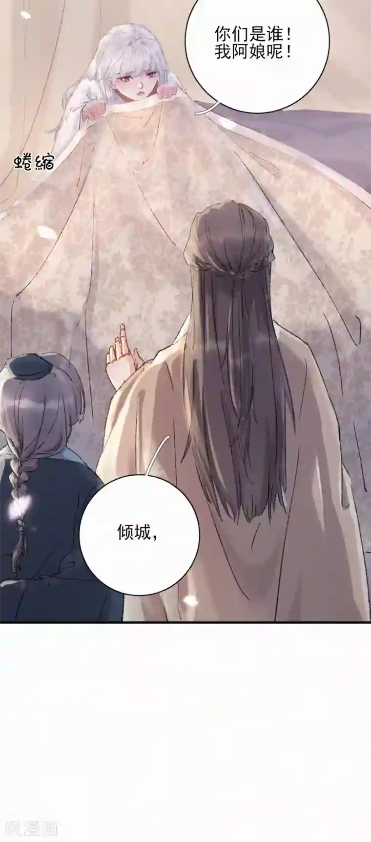 弃妃逆袭第76话 失忆