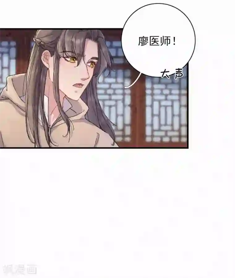 弃妃逆袭第76话 失忆