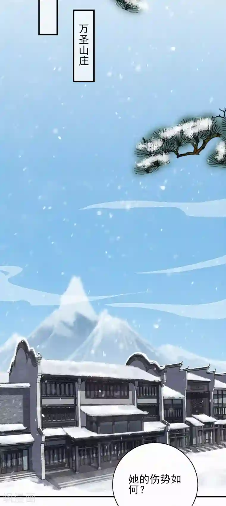 弃妃逆袭第76话 失忆