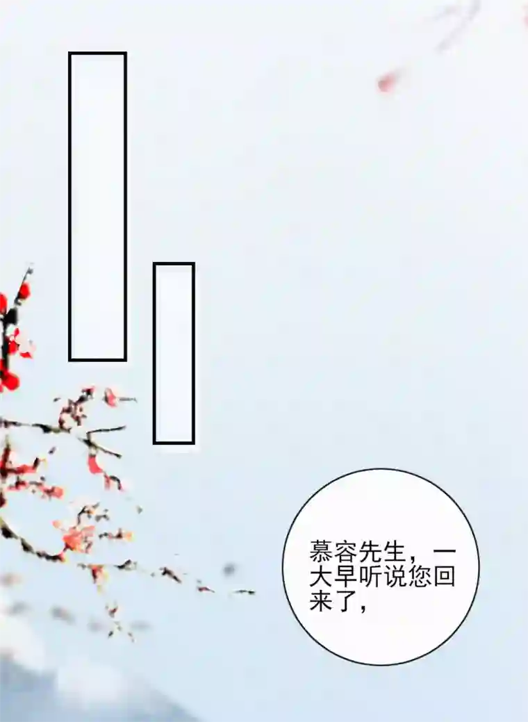 弃妃逆袭第78话 采花贼