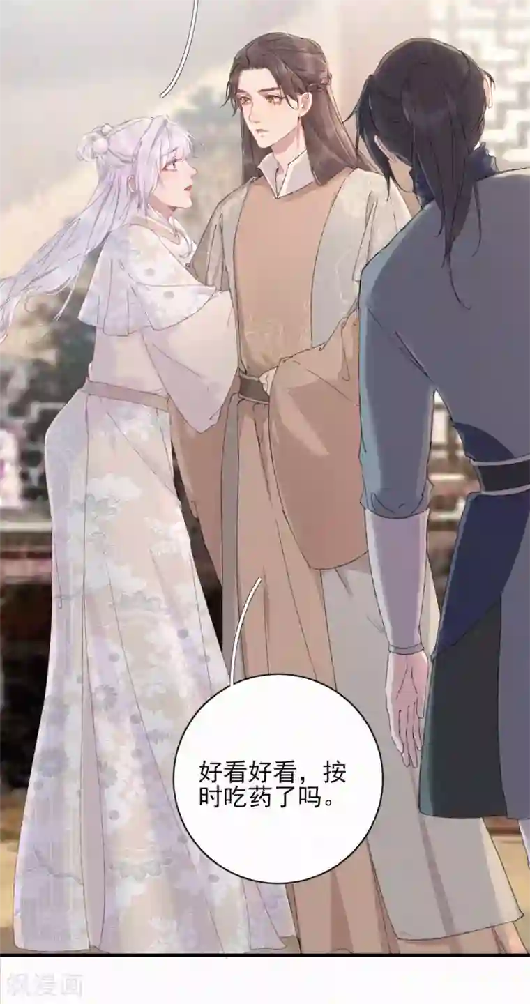 弃妃逆袭第78话 采花贼