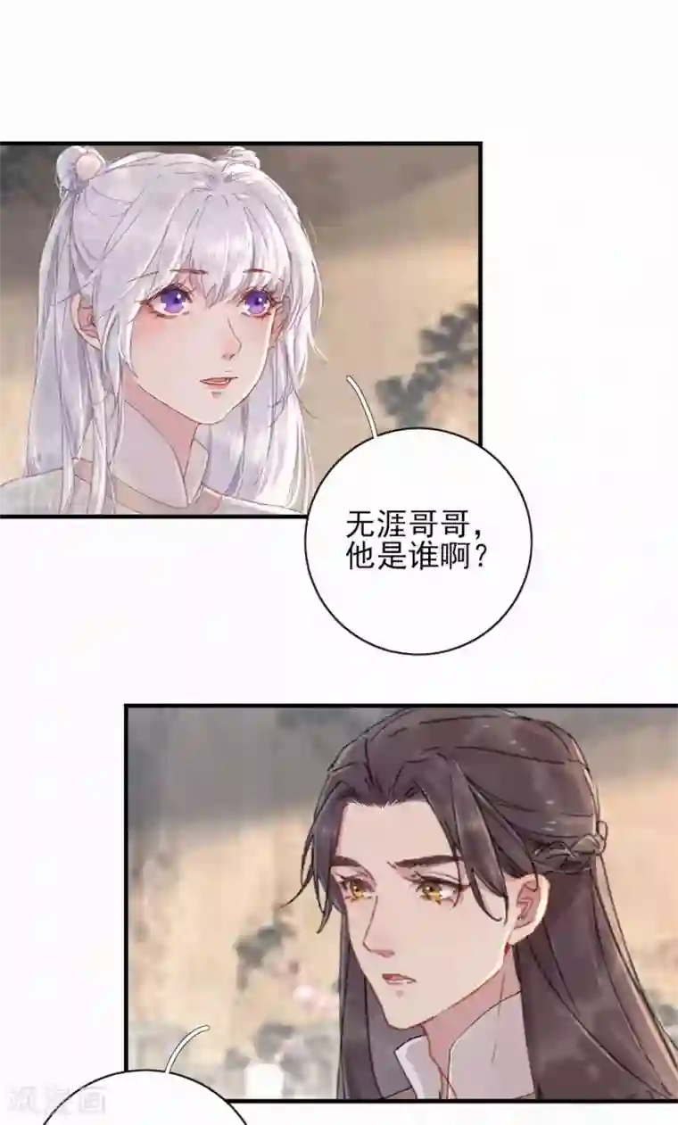 弃妃逆袭第78话 采花贼