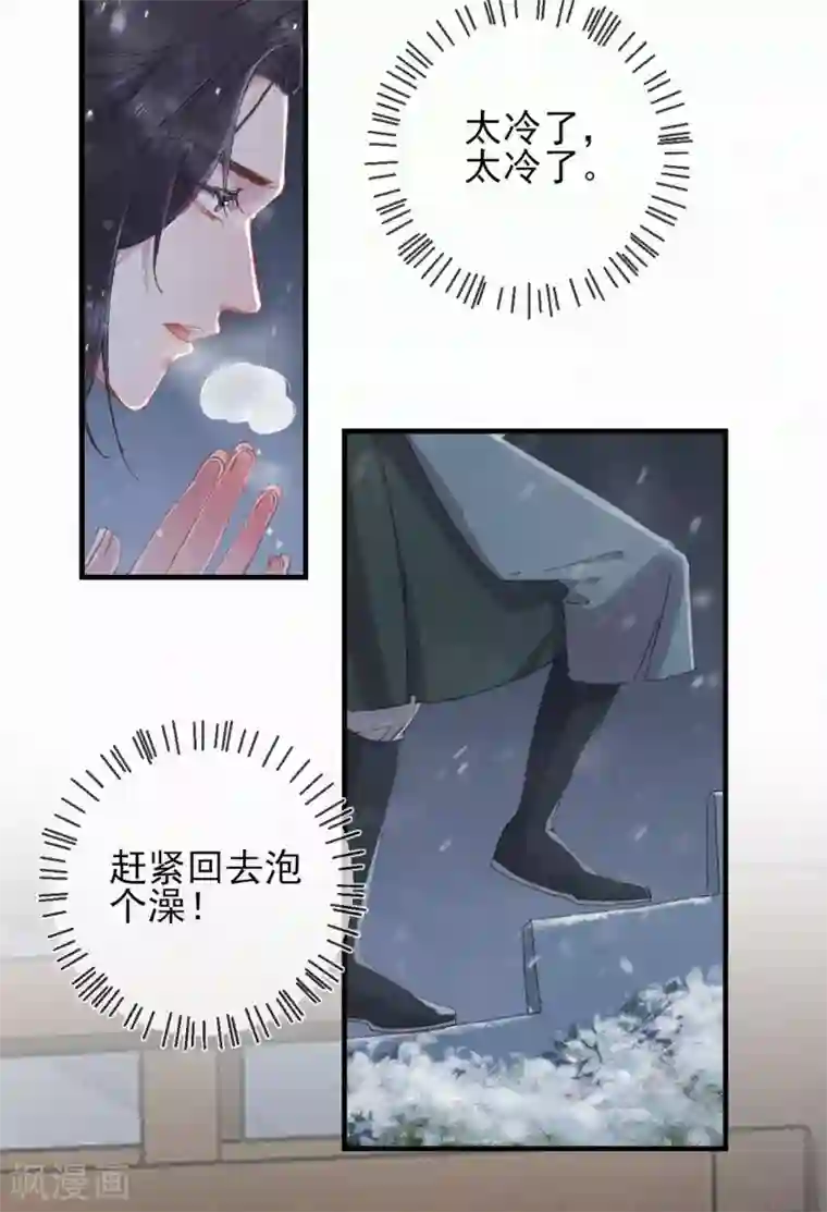 弃妃逆袭第78话 采花贼