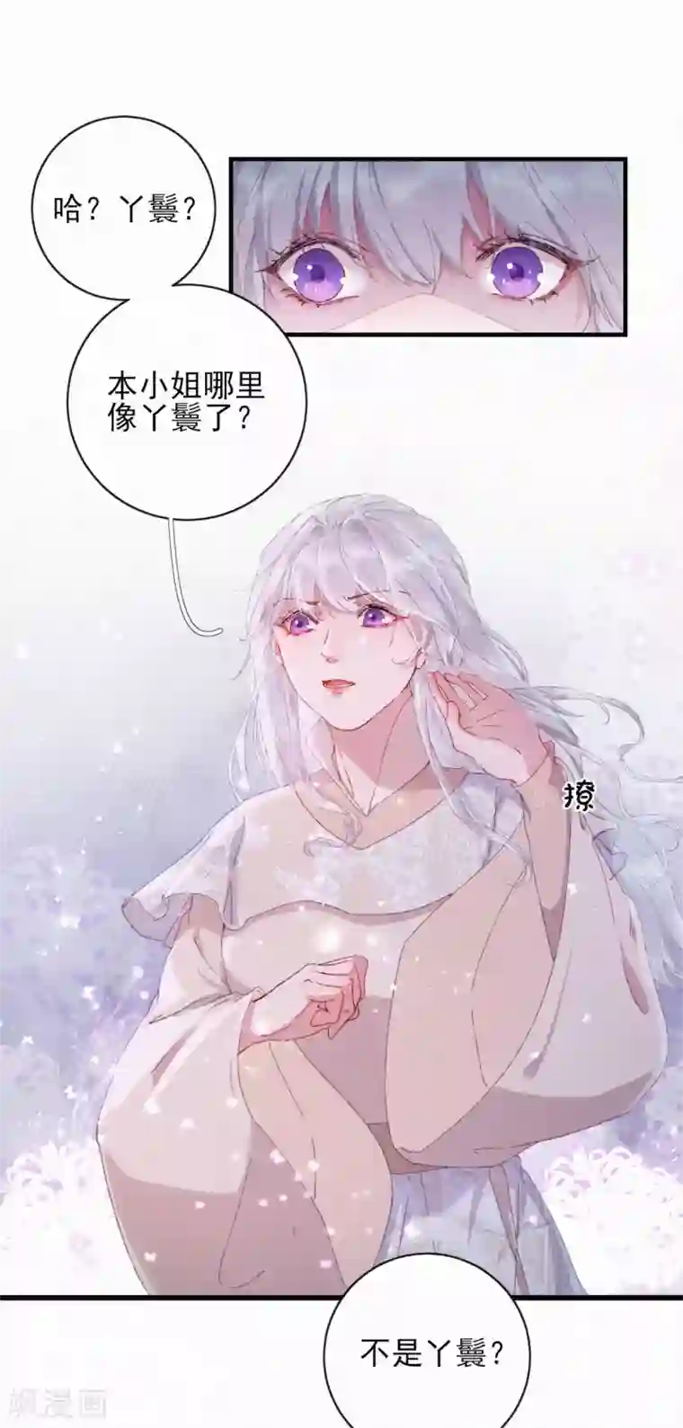 弃妃逆袭第78话 采花贼