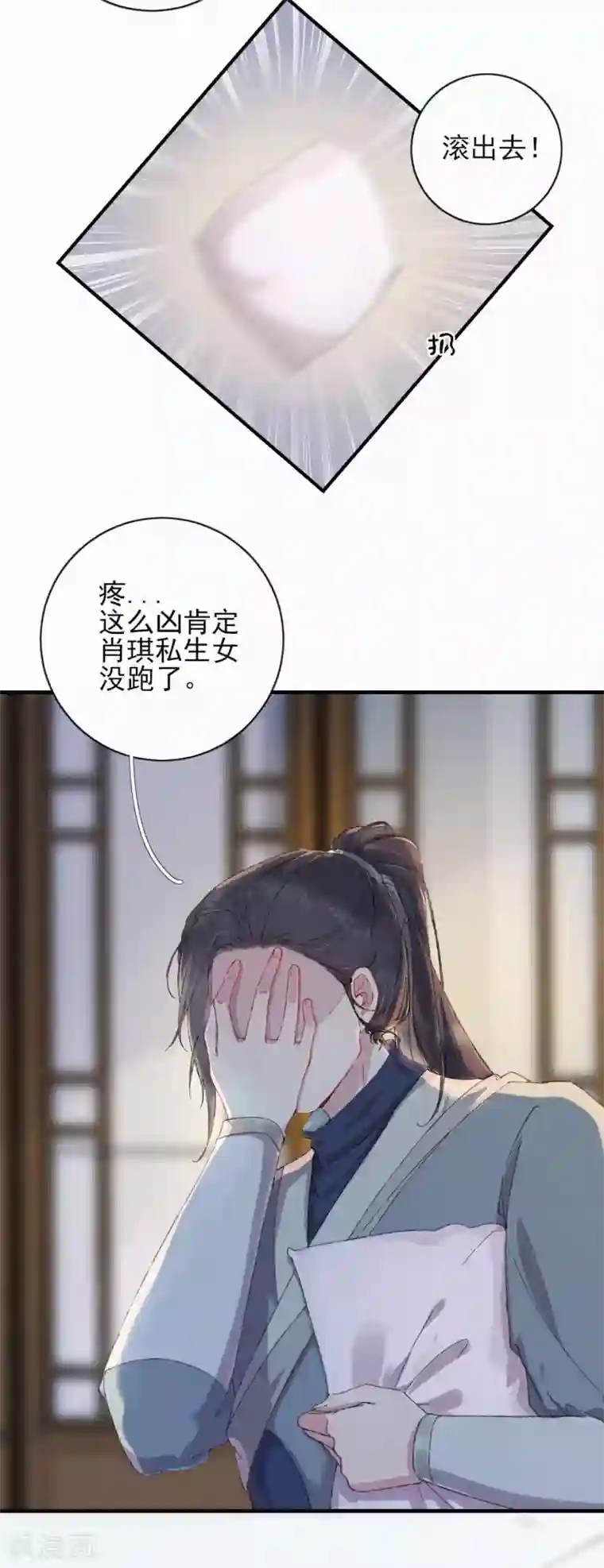 弃妃逆袭第78话 采花贼