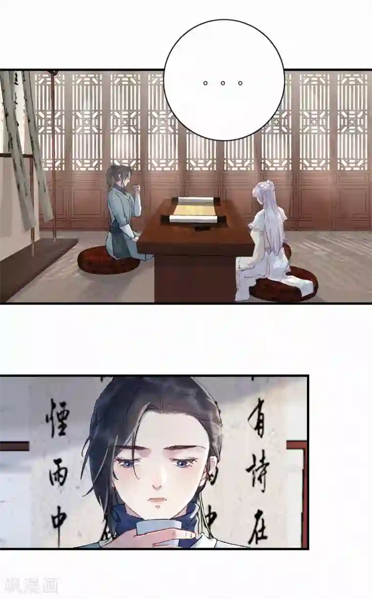 弃妃逆袭第80话 跟在我身边