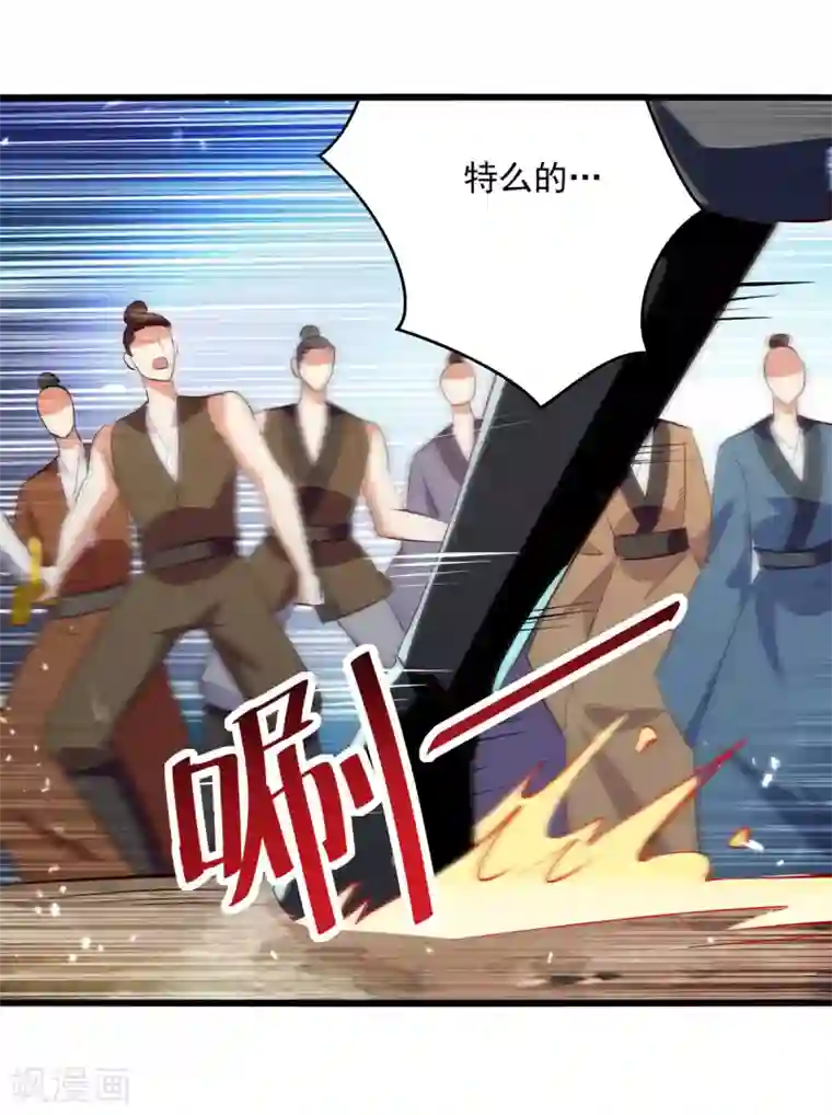 凌天神帝第173话 阵封药园