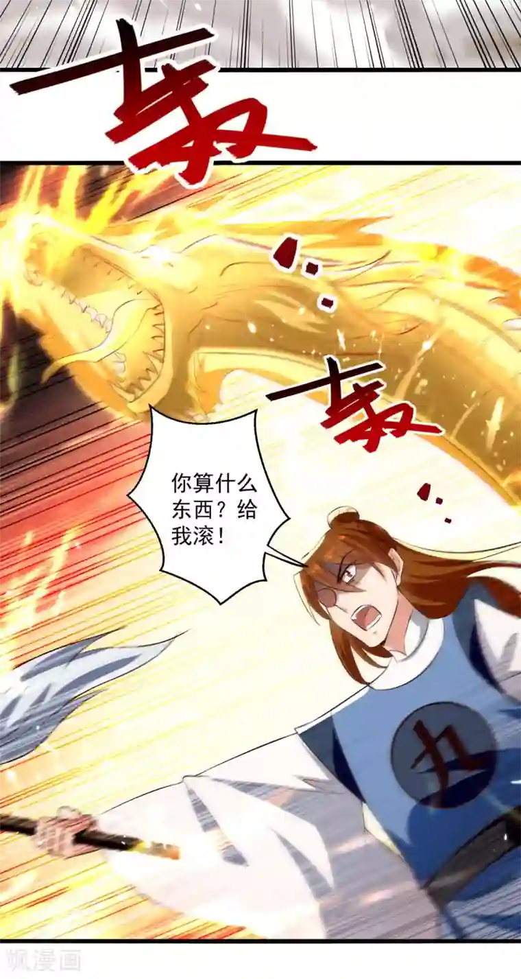 凌天神帝第173话 阵封药园