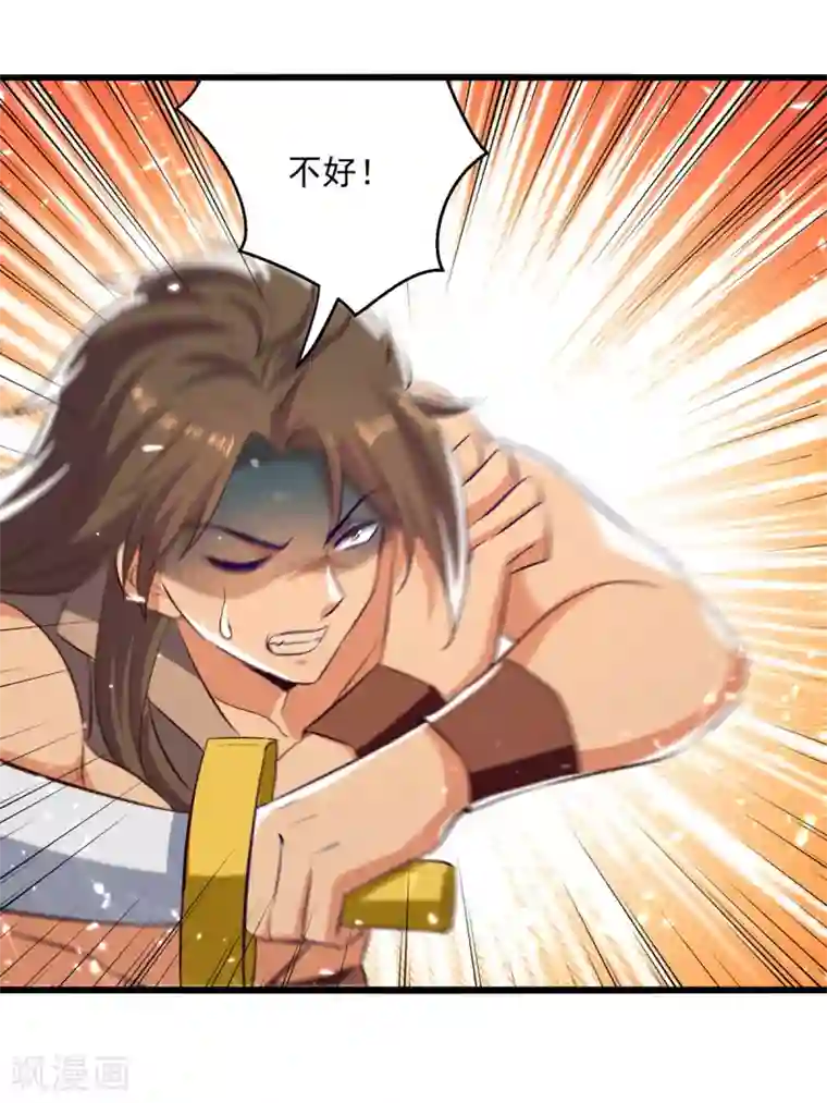 凌天神帝第173话 阵封药园