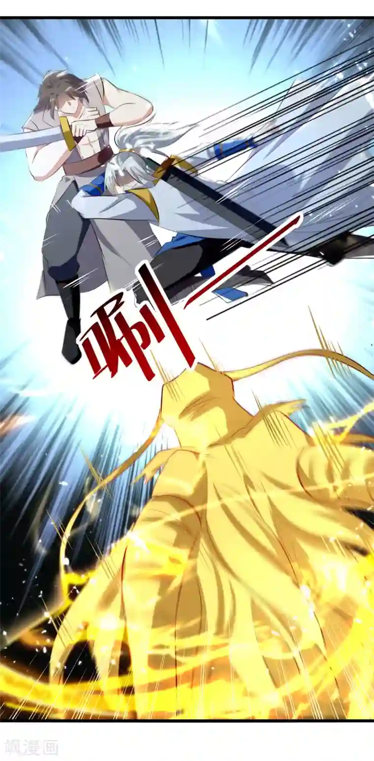 凌天神帝第173话 阵封药园