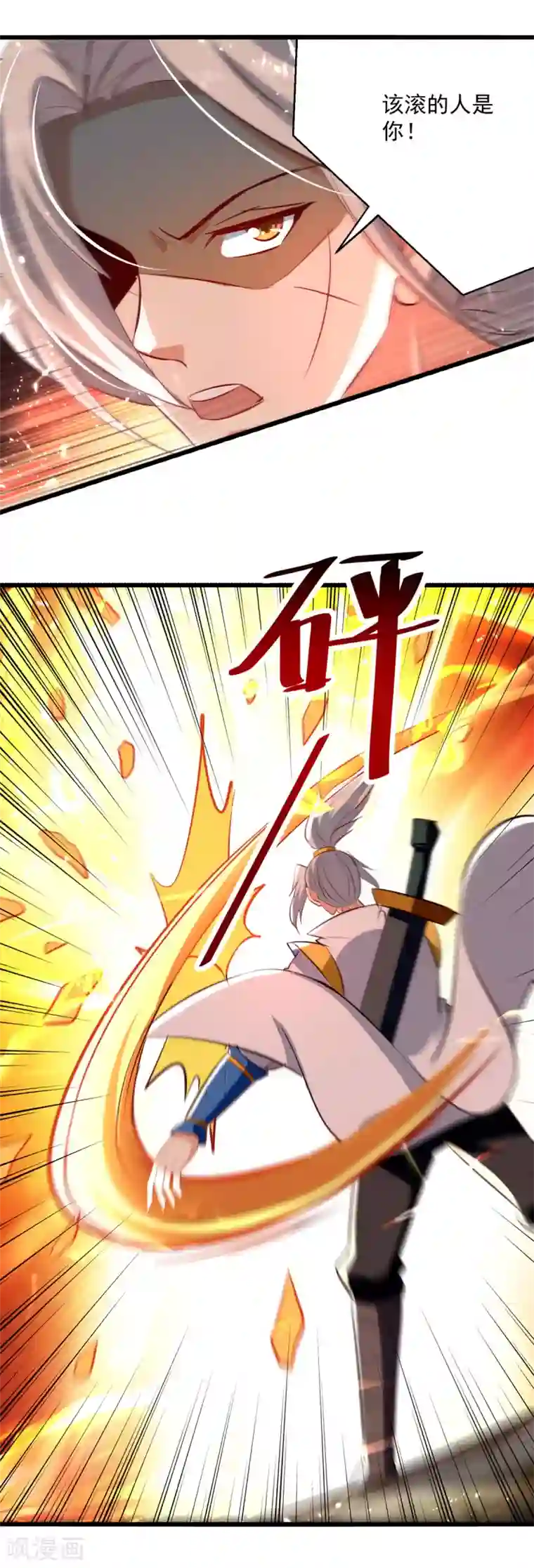 凌天神帝第173话 阵封药园