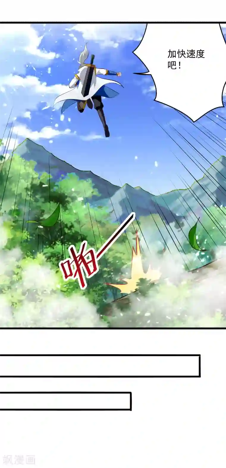 凌天神帝第173话 阵封药园