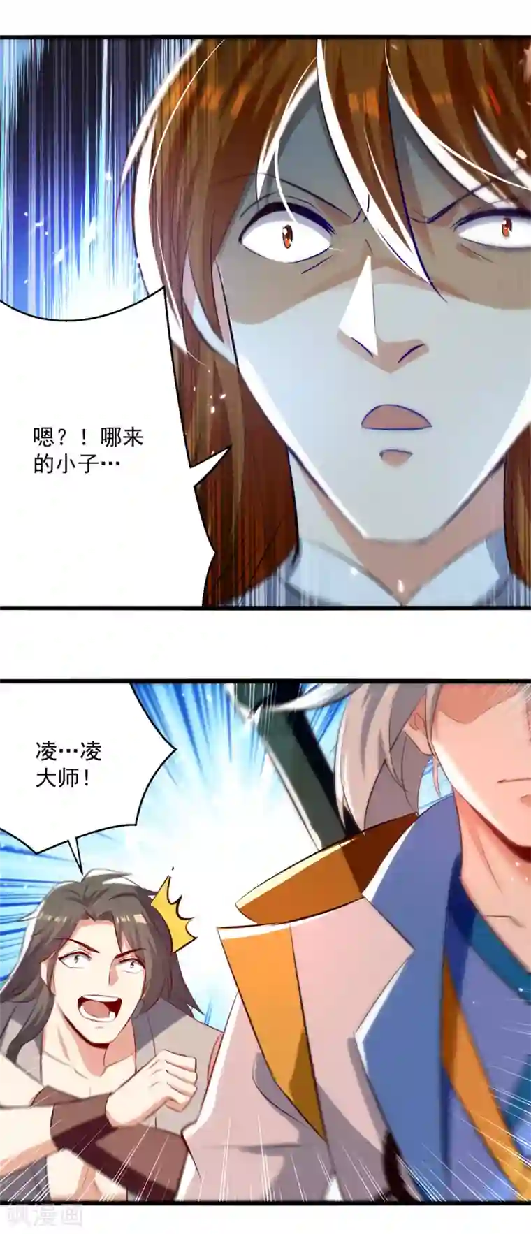 凌天神帝第173话 阵封药园