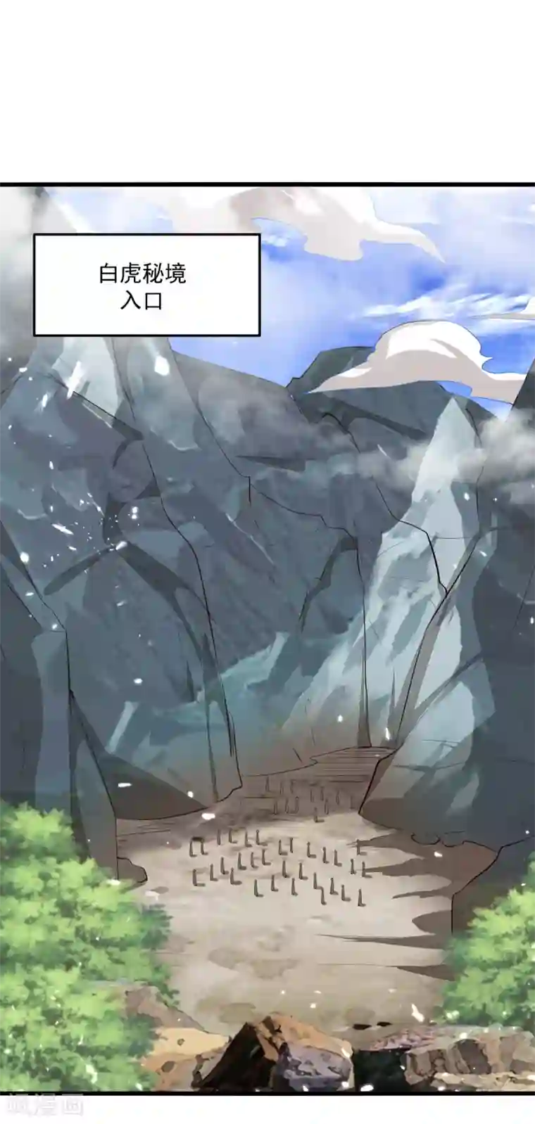 凌天神帝第173话 阵封药园