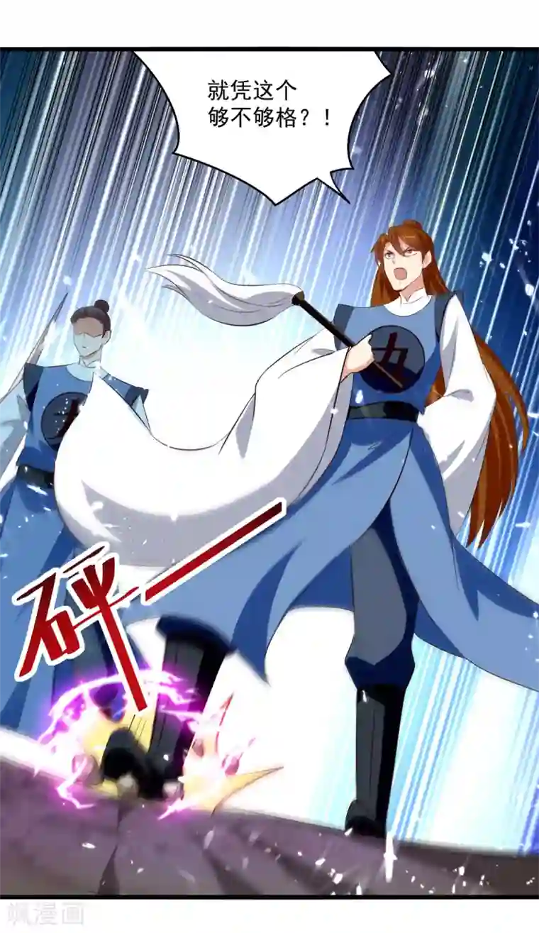 凌天神帝第173话 阵封药园