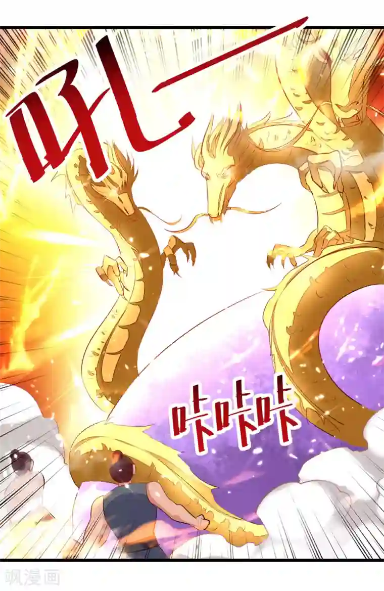 凌天神帝第173话 阵封药园