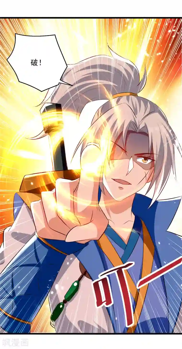 凌天神帝第174话 拦路