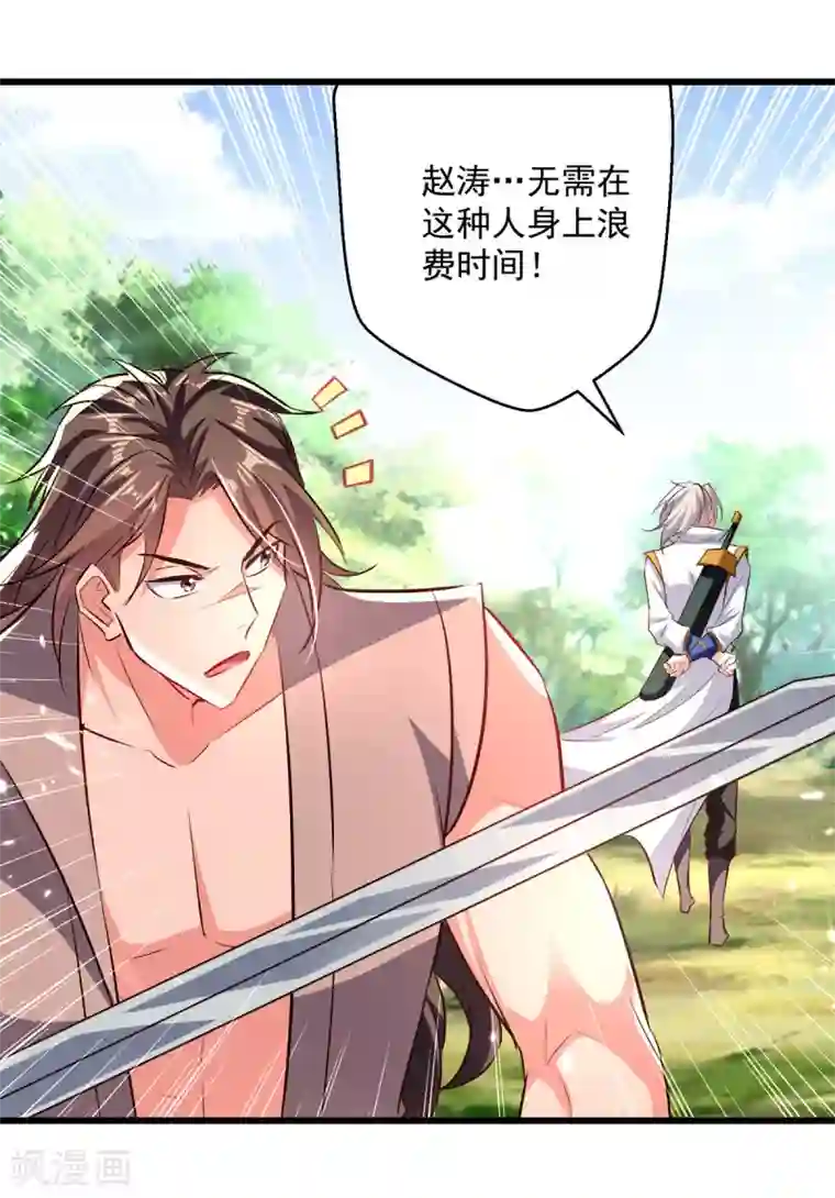 凌天神帝第174话 拦路