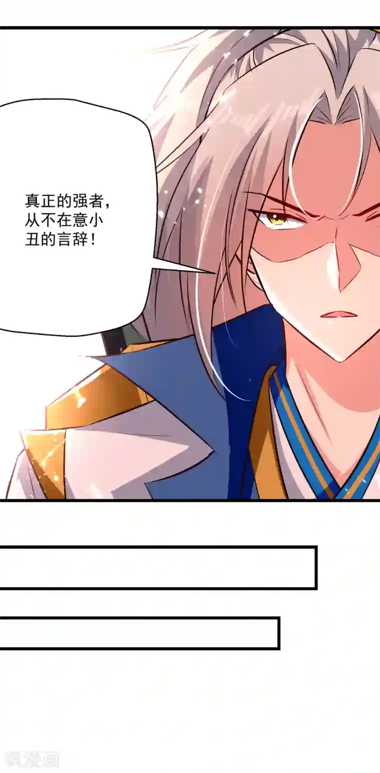 凌天神帝第174话 拦路