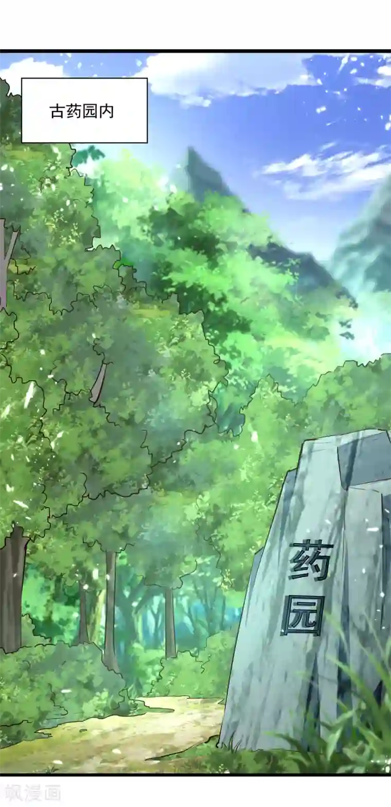 凌天神帝第174话 拦路