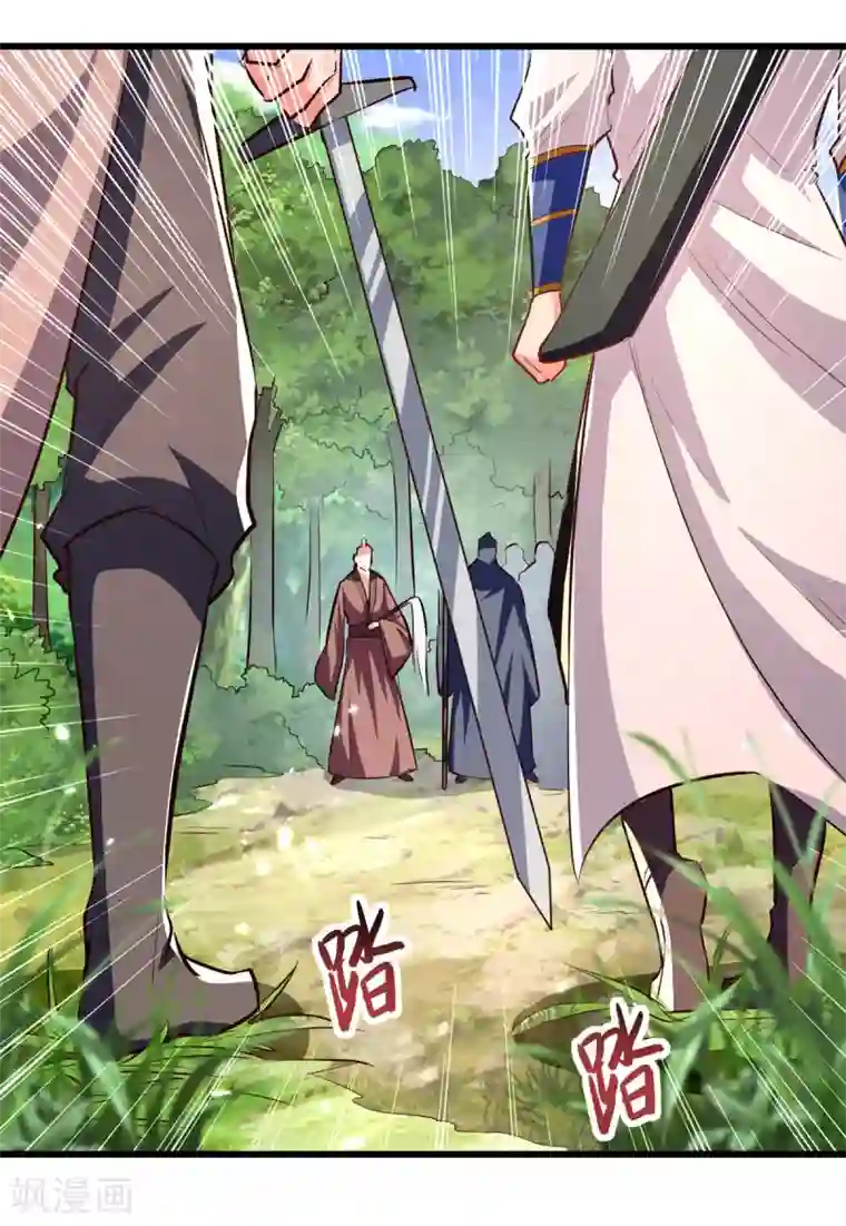 凌天神帝第174话 拦路