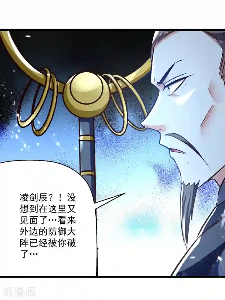 凌天神帝第174话 拦路