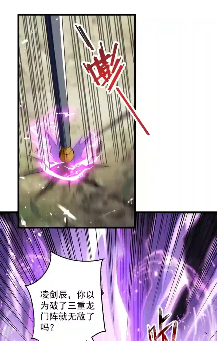 凌天神帝第174话 拦路