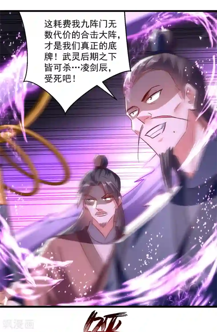 凌天神帝第174话 拦路