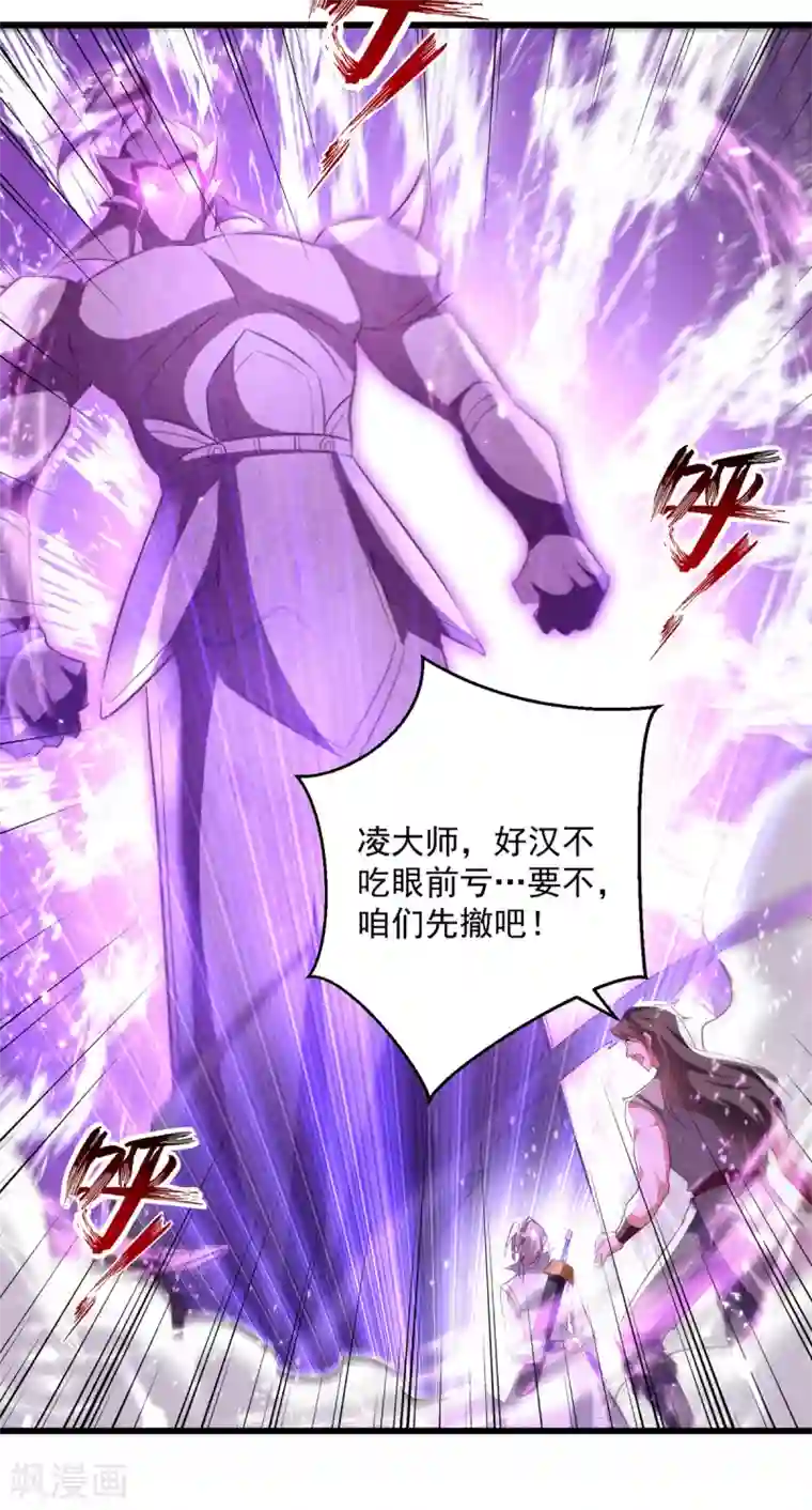 凌天神帝第174话 拦路