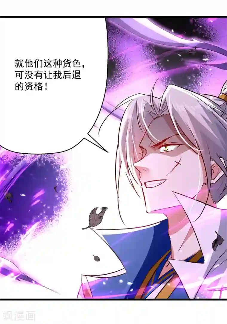 凌天神帝第174话 拦路