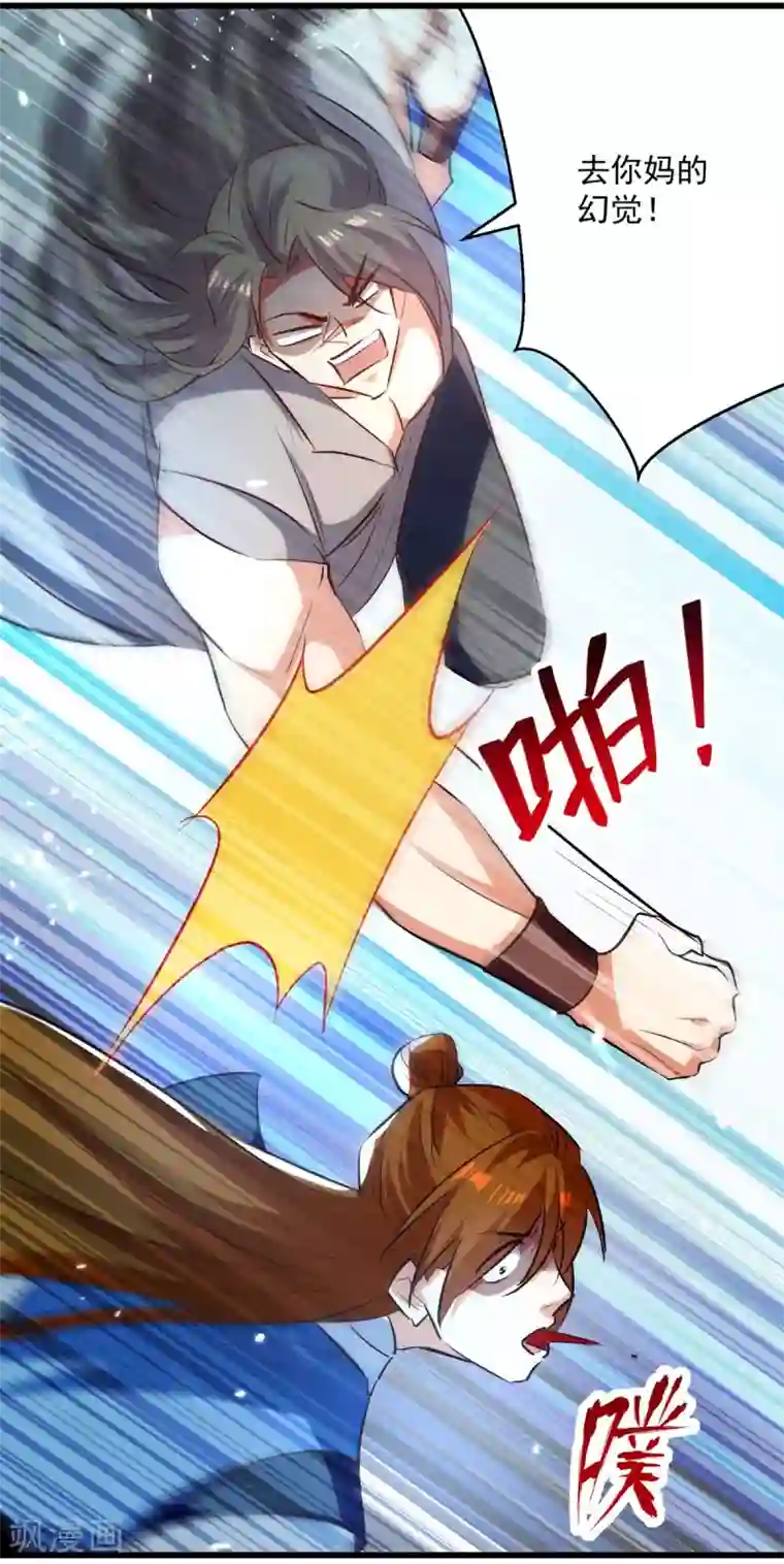 凌天神帝第174话 拦路