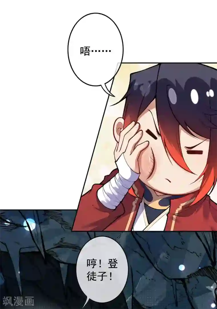 无敌剑域第125话 聒噪！