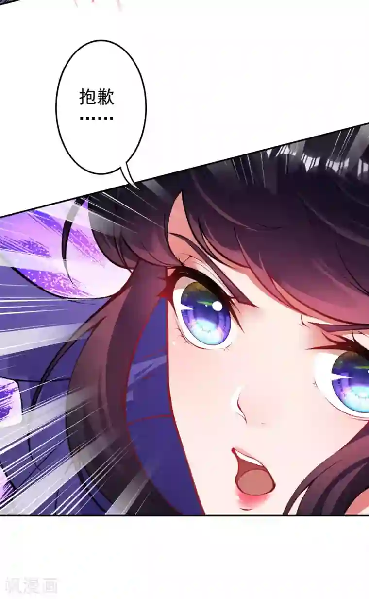 无敌剑域第125话 聒噪！