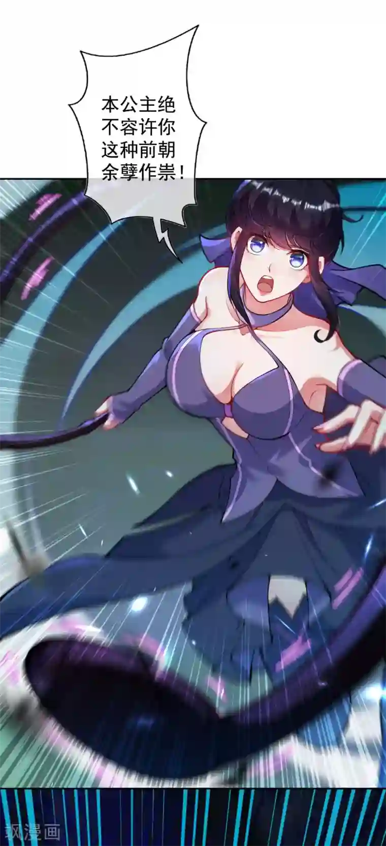 无敌剑域第125话 聒噪！