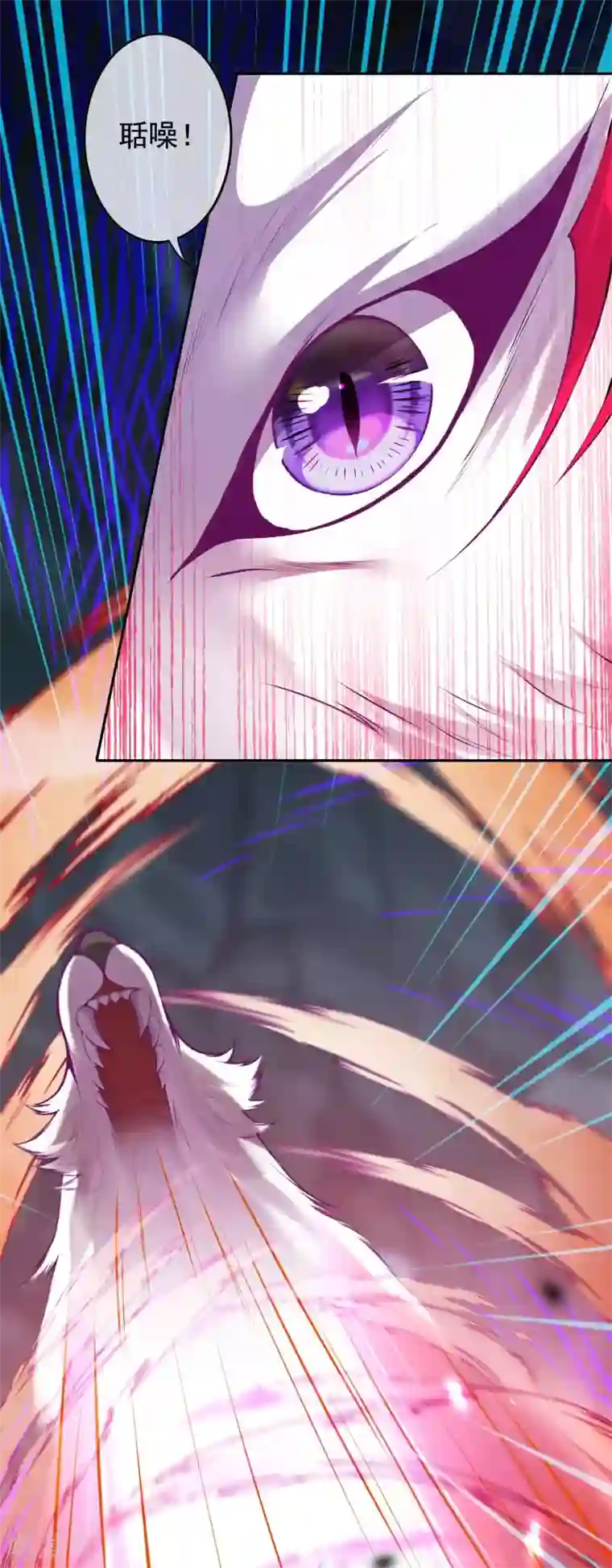 无敌剑域第125话 聒噪！