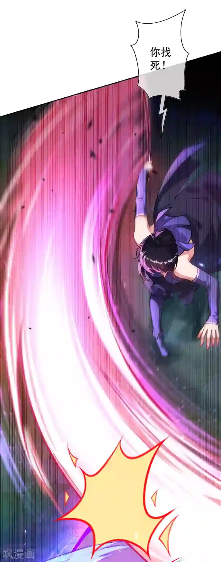 无敌剑域第125话 聒噪！