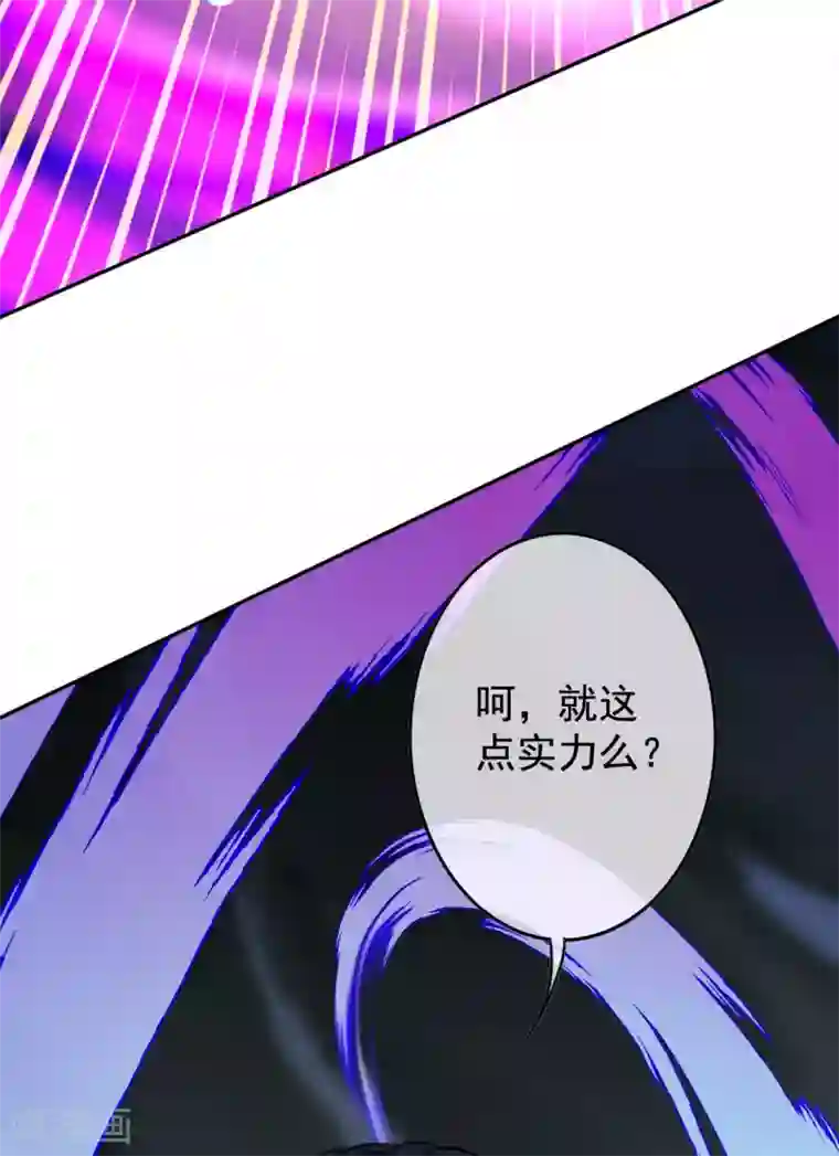 无敌剑域第125话 聒噪！