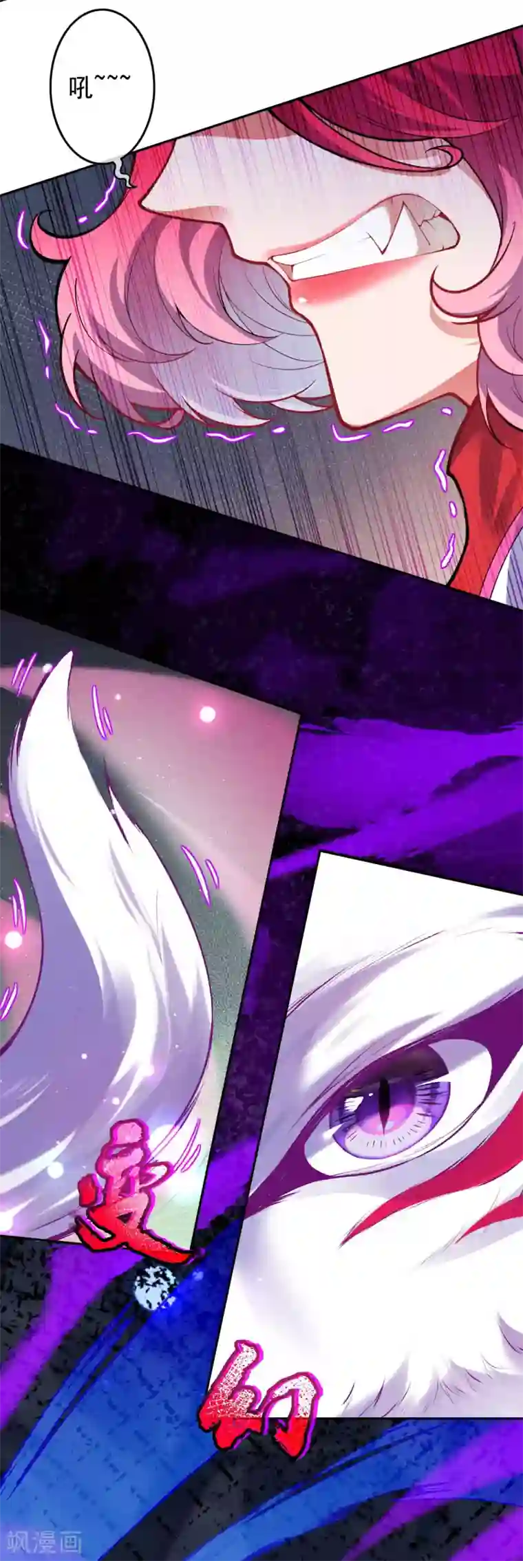 无敌剑域第125话 聒噪！