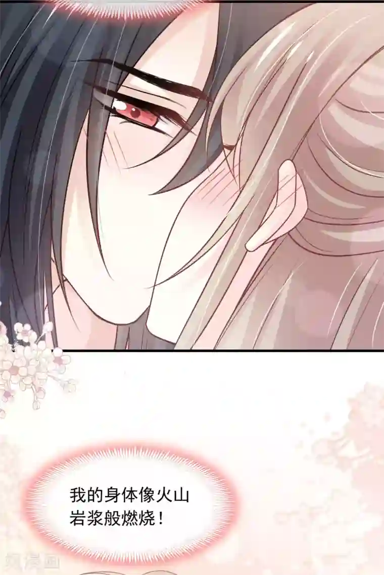 天下第一宠第201话 喜讯