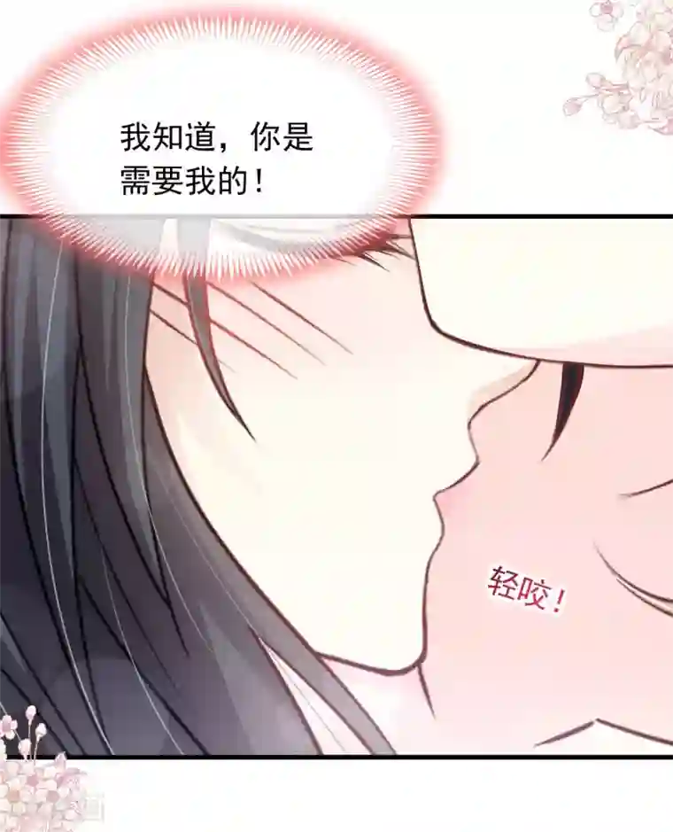 天下第一宠第201话 喜讯