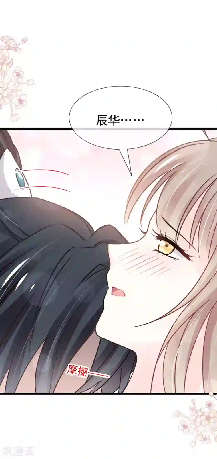 天下第一宠第201话 喜讯