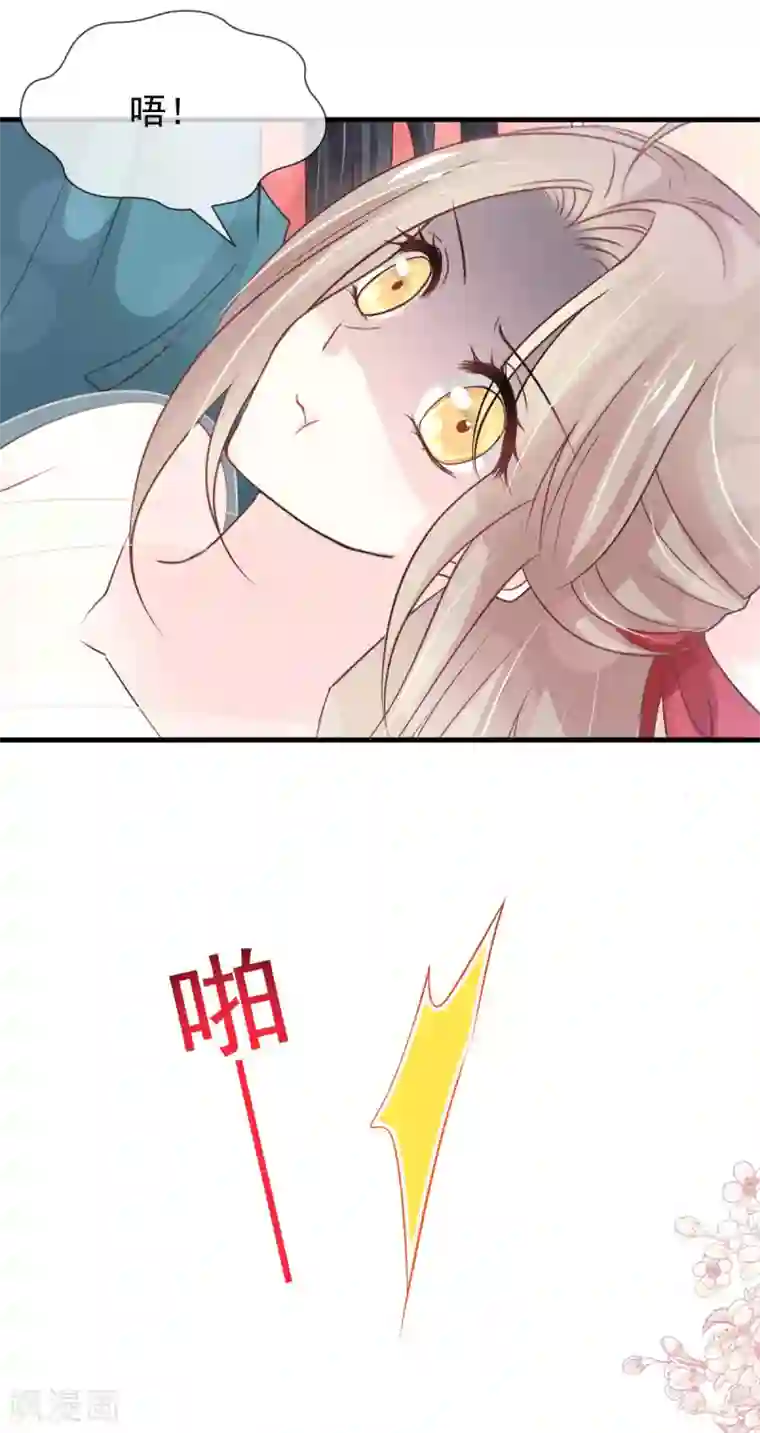 天下第一宠第201话 喜讯