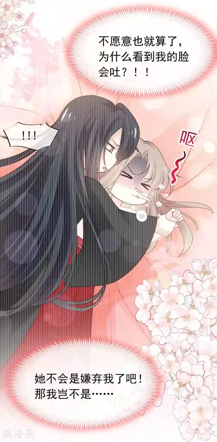 天下第一宠第201话 喜讯