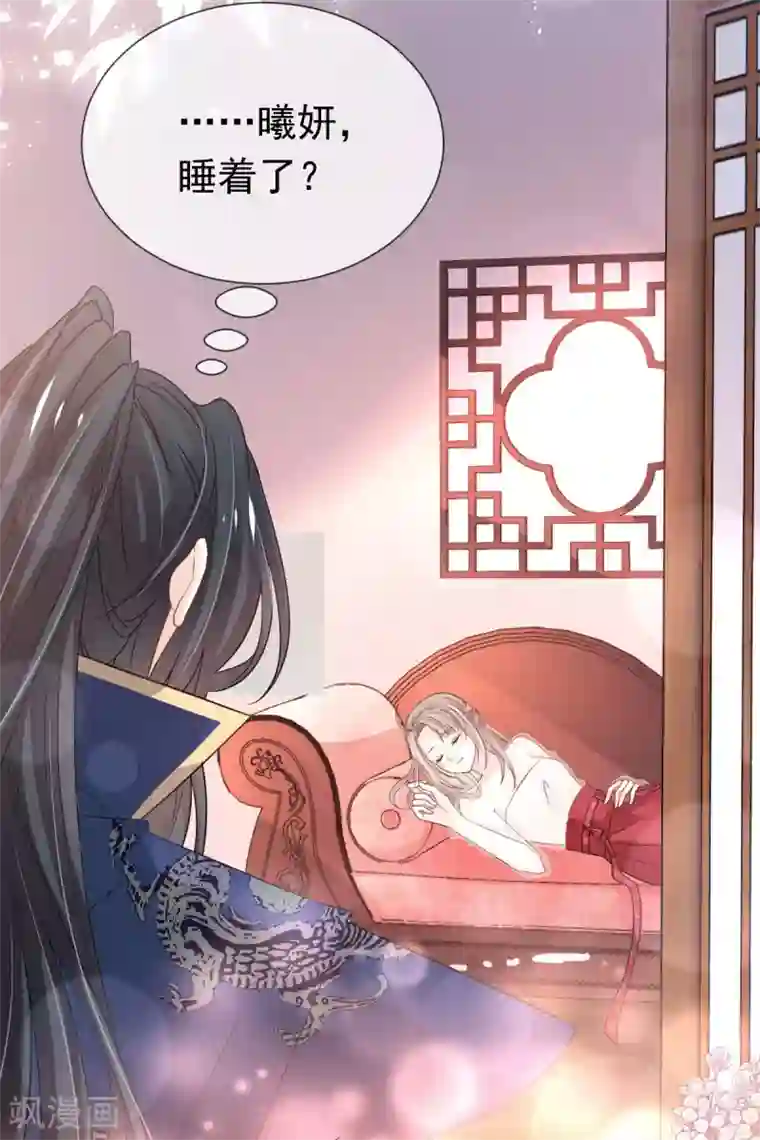 天下第一宠第201话 喜讯