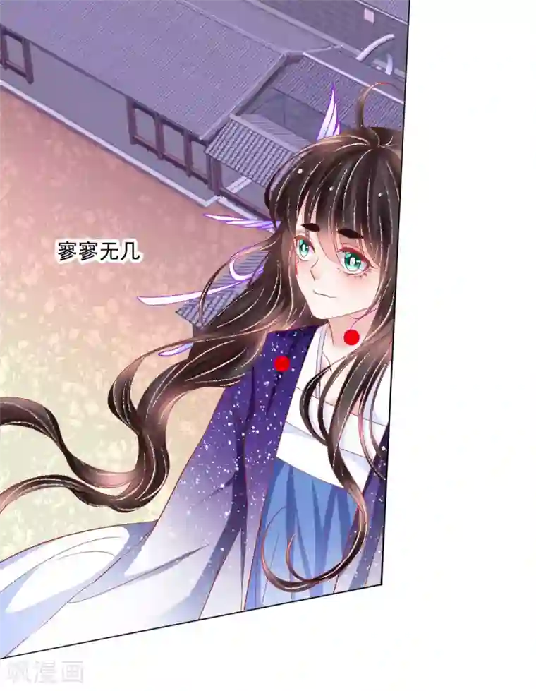 三生彼岸花第37话 羽国安平公主苏绾绾