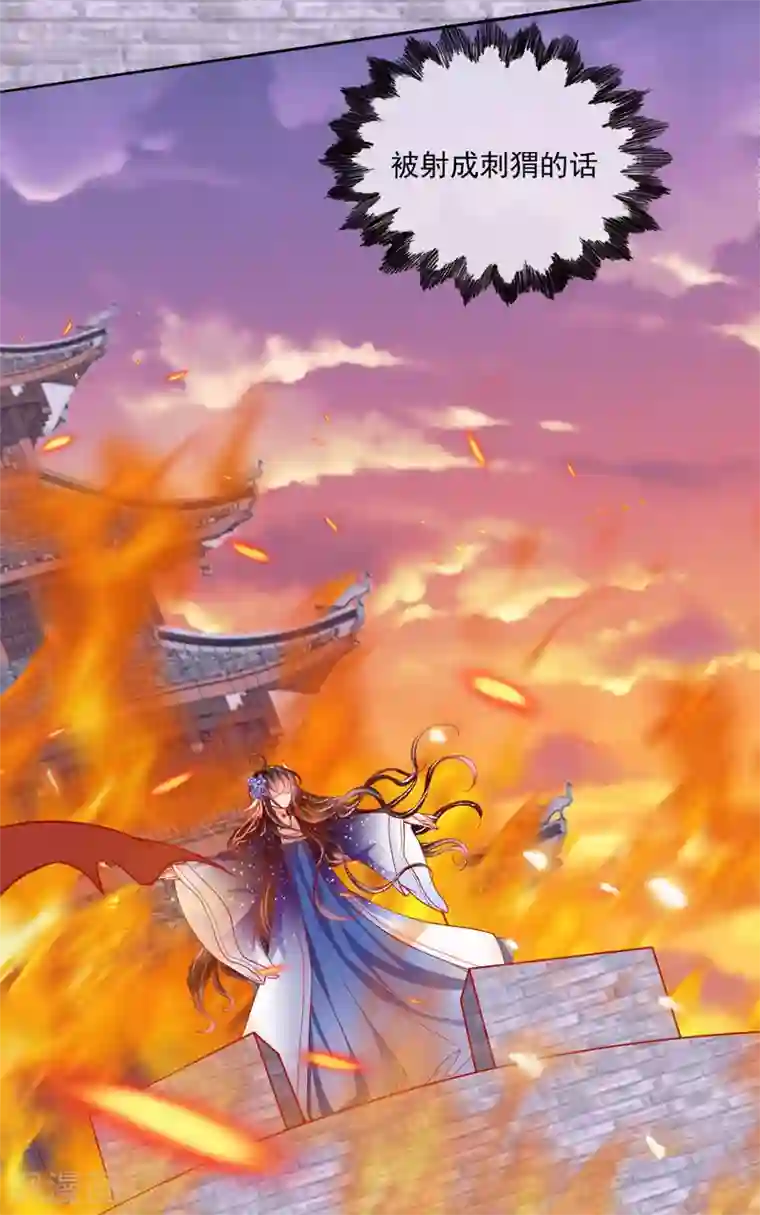 三生彼岸花第37话 羽国安平公主苏绾绾